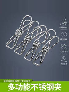 Stainless Steel Plastic Film Clamp for Double Film Inner Film Agriculture Greenhouse Thick Line Clamp Kitchen Cooking Tool