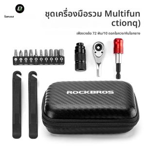 ชุดเครื่องมือซ่อมจักรยาน ROCKBROS 72 ชุดประแจวงล้อฟันไขควงแรงบิดแบบพกพาเครื่องมือบํารุงรักษาจักรยานน้ําหนักเบา