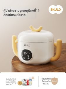 SKULD | Children Smart Constant Temperature Bowl