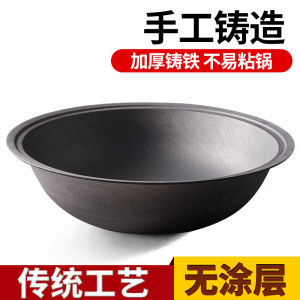 Traditional Chinese Style Wooden Handle Iron Wok Non-coated Cast Iron Cooking Pot for Stir-Fry Durable Rust-Free Kitchen Essential