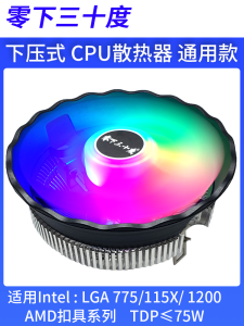 Sub-zero 30 Độ Máy Tính Để Bàn Làm Mát Cpu Tổ Chim Im Lặng Quạt Amd Nền Tảng Intel Đa Năng Nhiều Màu Sắc Tản Nhiệt