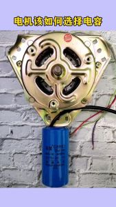 [ 1 𝙥𝙘] 2 in 1 Capacitor for Washing Machine / Kapasitor untuk Mesin Pembasuh 3.5 UF 4UF 4.5UF 5UF 6UF 7UF 7.5UF 10UF