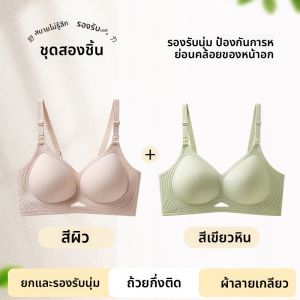 MiiOW | เสื้อชั้นในให้นมแบบมีโครงบาง ป้องกันการหย่อนคล้อย ป้องกันหน้าอกข้างเดียว กระดุมหน้า สำหรับผู้หญิงตั้งครรภ์และหลังคลอด