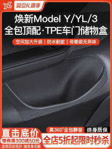 YZ Tesla Model3/Y Revival Edition Door Slot Storage Box Car Interior Accessories Premium Leather Shockproof Water-resistant