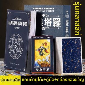 RONGMENGSHIJIE | Beginner Friendly Tarot Cards Set