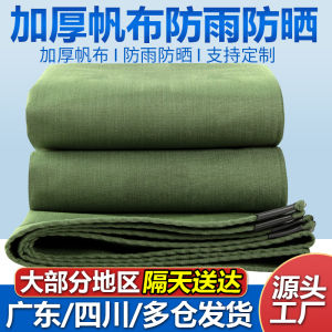 Thickened Canvas Waterproof Sunscreen Rainproof Oil Cloth Fireproof Heat Resistant Umbrella Shelter Sunshade Rain Canopy