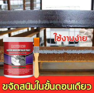 100 ปีไม่เป็นสนิม น้ำยาขัดสนิมเหล็ก น้ำยาขัดสนิม น้ำยากัดสนิม ล้างสนิม น้ำยากัดสนิมรถ น้ำยากำจัดสนิม น้ำยาขจัดสนิม นํ้ายาล้างสนิม น้ำยาขจัดคราบสนิม สนิม ย้ำยากัดสนิม สเปรย์ทำความสะอาดสนิม กำจัดสนิมเหล็ก 🌟 ขจัดสนิมอย่างแรง 🌟 ขัดโลหะ