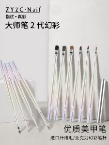 ZYZC Gradient Line Brush Set Professional Nail Art Salon Gel Polish Painting Tools French Style Ombre Effect Nail Art Brushes