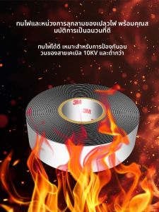3M | Waterproof Sealing Leak Repair Tape High Adhesion