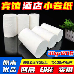 Disposable Small Roll Toilet Paper Hotel Bathroom Supplies 100 Rolls Solid Core 30g Each No Fragrance Imported Life Use Paper