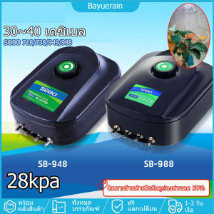 ปั๊มลมตู้ปลาSB718/738/948/988 Oxygen ปั๊มลม เครื่องปั๊มออกซิเจน บ่อปลา ออกซิเจนตู้ปลา ออกซิเจนปลา ปั้มอ็อกซิเจน แถมฟรีชุดข้อต่อ สายยาและหัวทราย ปั๊มออกซิเจน 12W ปลา ดีไซน์สวย ใช้งานง่าย