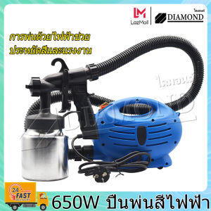 Diamond เครื่องพ่นสี กาพ่นสี เครื่องพ่นสีไฟฟ้า 650W ฉีดพ่นโดยพลการ 360 ° และอุปกรณ์ครบชุด เครื่องพ่นสีไฟฟ้า ราคา - Lazada
