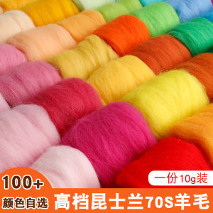 High Quality 70S Wool Felt Colorful Wool Strips Wet Felt Beginner Material 10 Grams for Sewing DIY Home Fabric Crafts