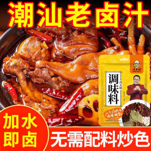 Shantou Old Beef And Goose Meat Flavoring Pack Small Commercial Use Package Family Use Quick Cooking Seasoning Sauce
