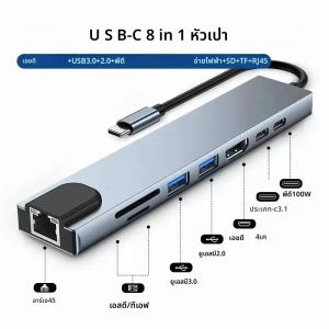 USB 8 in 1 Type C 3 1ถึง4K HDTV อะแดปเตอร์ที่มี SD TF อ่านการ์ด Rj45 PD ชาร์จเร็วสำหรับคอมพิวเตอร์โน้ตบุ๊ค MacBook
