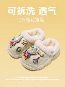 Ultraman Cotton Slippers Childrens Indoor Cartoon Waterproof Non-slip Boys Baby Fur Cotton Slippers Large Children Parent-Child