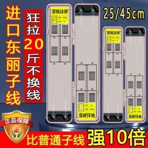 Móc Câu Hai Móc Cứng 25/45cm 20 Bộ Móc Câu Cá Chép Chuyên Dụng Dây Câu Hai Móc Móc Câu Cá Dây Câu Hai Móc