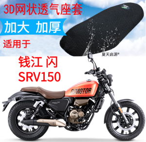 Thickened Beehive Mesh Motorcycle Seat Cover Heat Insulation Breathable Sun Protection Shock Absorption All-Season Universal