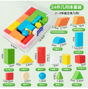 Wooden Geometric Shapes Educational Toys for Primary School First Grade Triangular Prism Pyramid Cuboid Learning Tools