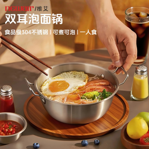 Japanese Style Instant Noodles Pot 304 Stainless Steel Single Person Small Pot Double Ear Induction Cooker Convenient Soup Pot