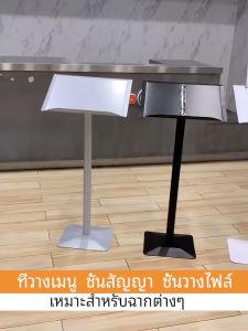 เครื่องเจาะรู ขาตั้งเมนู ป้ายโฆษณา ขาตั้ง ป้าย แท่นวางเมนู สแตนวางเมนู ป้ายโฆษณาอาหาร แท่นวางเมนูอาหาร ที่วางเมนูอาหาร เมนูสแตนเหล็ก แท่นเมนูร้านอาหาร ขาตั้งเมนูหน้าร้าน แท่นวางเมนูหน้าร้าน แท่นเหล็กวางเมนู วัสดุเหล็กอย่างดี