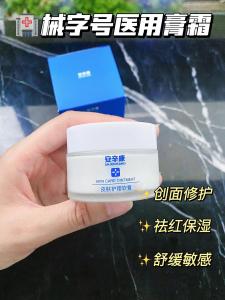 ANXINKANG Medical Moisturizing cream for face dry skin (30g*3 bottle) is suitable for moisturizing and daily skin care after surgery or for sensitive skin | 医美面部养护保湿霜