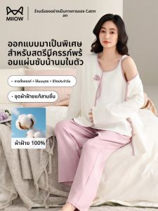 MiiOW | ชุดนอนผู้หญิงหลังคลอดผ้าฝ้ายบาง 3 ชิ้น MiiOW Cat แขนยาว กระโปรงยาว ชุดอยู่บ้าน ชุดนอนฤดูร้อน ชุดนอนฤดูใบไม้ผลิ