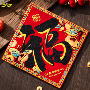 AIXIAOXIQING | Self-adhesive New Year Door Decoration