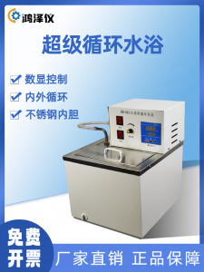 Super Circulation Digital Display Constant Temperature Water Bath HH-601 with Internal And External Circulation Pump for Laboratory Use