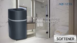 เครื่องกรองน้ำ Aquatek (Residential Softener Aquatek V Series RL-R90V) เครื่องกรองน้ำสะอาด เครื่องทำน้ำอ่อน ดีไซน์สวยงาม สะอาด สินค้าคุณภาพ พร้อมส่ง