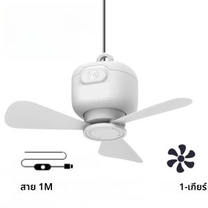 พัดลมติดเพดานแบบ USB ใหม่3ระดับใบพัดถอดได้แบบพกพาเงียบในร่มพัดลมเต็นท์กลางแจ้งแคมป์ปิ้งควบคุมได้3เมตร