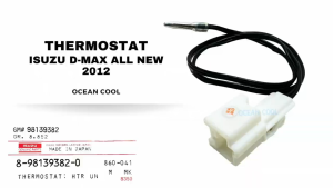 เทอร์โมสตัท อีซูซุ ดีแม็ก ออลนิว ปี 2012 ออโต้ แท้ TMO0035 ISUZU 8-98139382-0 THERMOSTAT ISUZU D-MAX ALL NEW 12 หางเทอร์โม ดีแม็ค ดีแมค ดีแม็กซ์