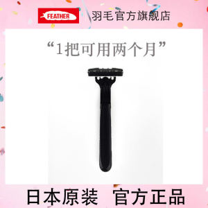 Feather Japan Disposable Manual Shaver Shaver 2-Layer Cutter Head Travel Business Trip Portable Home Hotel