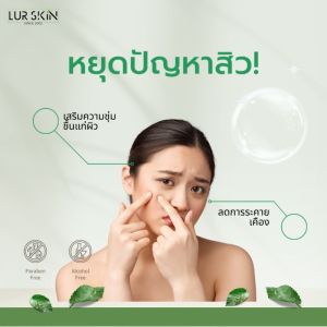 ฟรี ส่งไว ลูรส์ Skin Tea Tree Series Acne Spot Foam Cleanser 150 ml โฟมล้างหน้า สิว จัดการปัญหาสิว และความมัน (1แถม1)