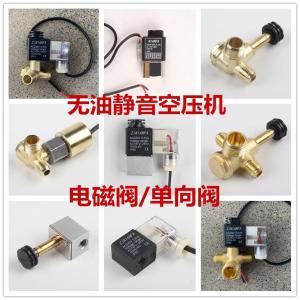 Oil-Free Air Compressor Parts Small Air Pump Electromagnetic Valve 220V Control Valve Exhaust Check One-Way Valve Accessories