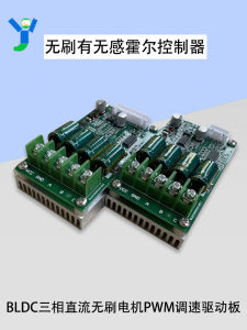Máy Động Cơ BLDC Ba Pha Điện Trực Tiếp Không Có Bộ Điều Khiển Hall Không Cảm Biến Điều Khiển Tốc Độ PLC PWM Quạt