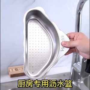 Rak Saringan Wastafel Segitiga Stainless Steel & Aksesoris Cuci Piring Praktis