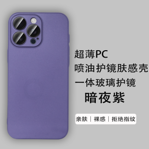 Ultra-Thin Skin-Friendly iPhone 16Pro Max Case with Built-In Lens Film Anti-Fall Matte Protection Cover for Apple 15Pro 13 12