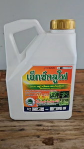 กลูโฟซิเนต เอ็กซ์กลูโฟ 4L(แกลอน)