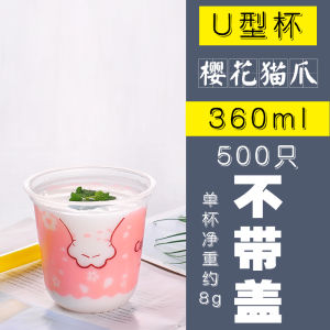 Disposable Fat Milky Tea Cup U-Shaped Dirty Juice Hot Cold Drink Packaging Cup Thickened Customized with Lid