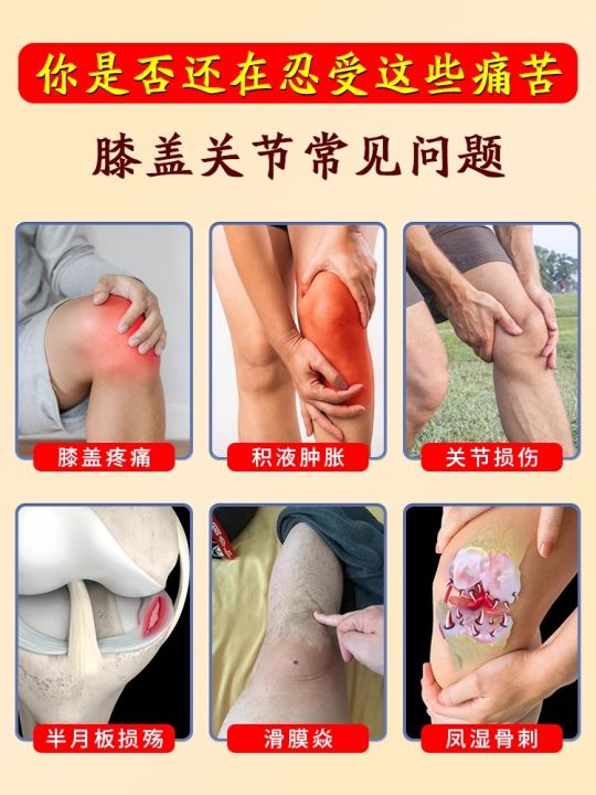Effective Knee Pain Relief Cream Healing Articular Fluid Accumulation Repairing Magic Wand for Leg Pain Special Medicine