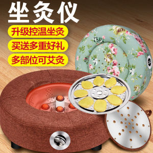 Portable Moxibustion Seat Pad Quilted Donkey Hide Glue Pad Home Health Care Personal Massage Equipment Moxibustion Apparatus