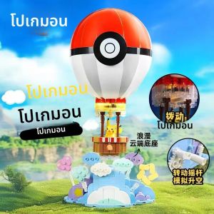 ตัวต่อโปเกมอนแบบดั้งเดิม รุ่นเอลฟ์บอล ตัวต่อพิกะจู ของเล่นตัวต่ออนิเมะสำหรับเด็ก ของขวัญวันเกิด