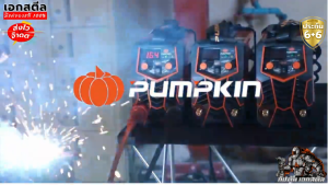 (ถูกสุด) PUMPKIN เครื่องเชื่อม PTT-EC140A 17904 / PTT-SP140A 17905 / PTT-SP160A 17906 SCORPION