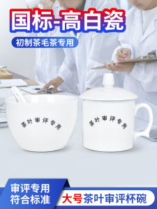 ถ้วยชาขนาดใหญ่ 250 มล 440 มล ขอบไม่เรียบ ผลิตจากเซรามิกที่ได้รับการรับรองมาตรฐาน SC สำหรับการชิมชาแบบจีน