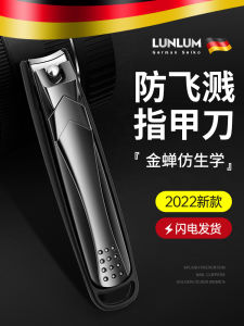 German Nail Clippers Nail Scissors High-End Suit Nail Repair Special Anti-Splash Large Classy Mens and Womens Tools Nail Clippers