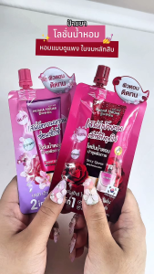 MoonA House มุนอา เฮ้าส์ ไวท์ เพอร์ฟูม โลชั่น โลชั่นน้ำหอม ขนาด  40 กรัม.MoonA House White Perfume Lotion 40 g.(มีให้เลือก2กลิ่น)