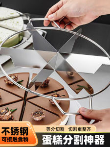 Stainless Steel Cake Slicer Baking Tool for Layered Cakes 6/7/8 Parts Special Cutting Tool for Mousse And Baking Supplies