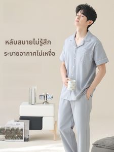 MiiOW | ชุดนอนผู้ชายผ้าฝ้ายแท้แขนสั้น คาร์ดิแกนเปิด ระบายอากาศได้ดี สีสันสดใส ชุดอยู่บ้าน ชุดนอนฤดูร้อน สวมใส่สบาย