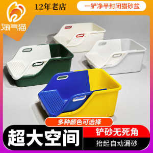 TicToc Cat UPKEYE Large Size Semi-Closed Automatic Cat Litter Box Anti-Splash Easy to Clean Cat Toilet Pet Supplies